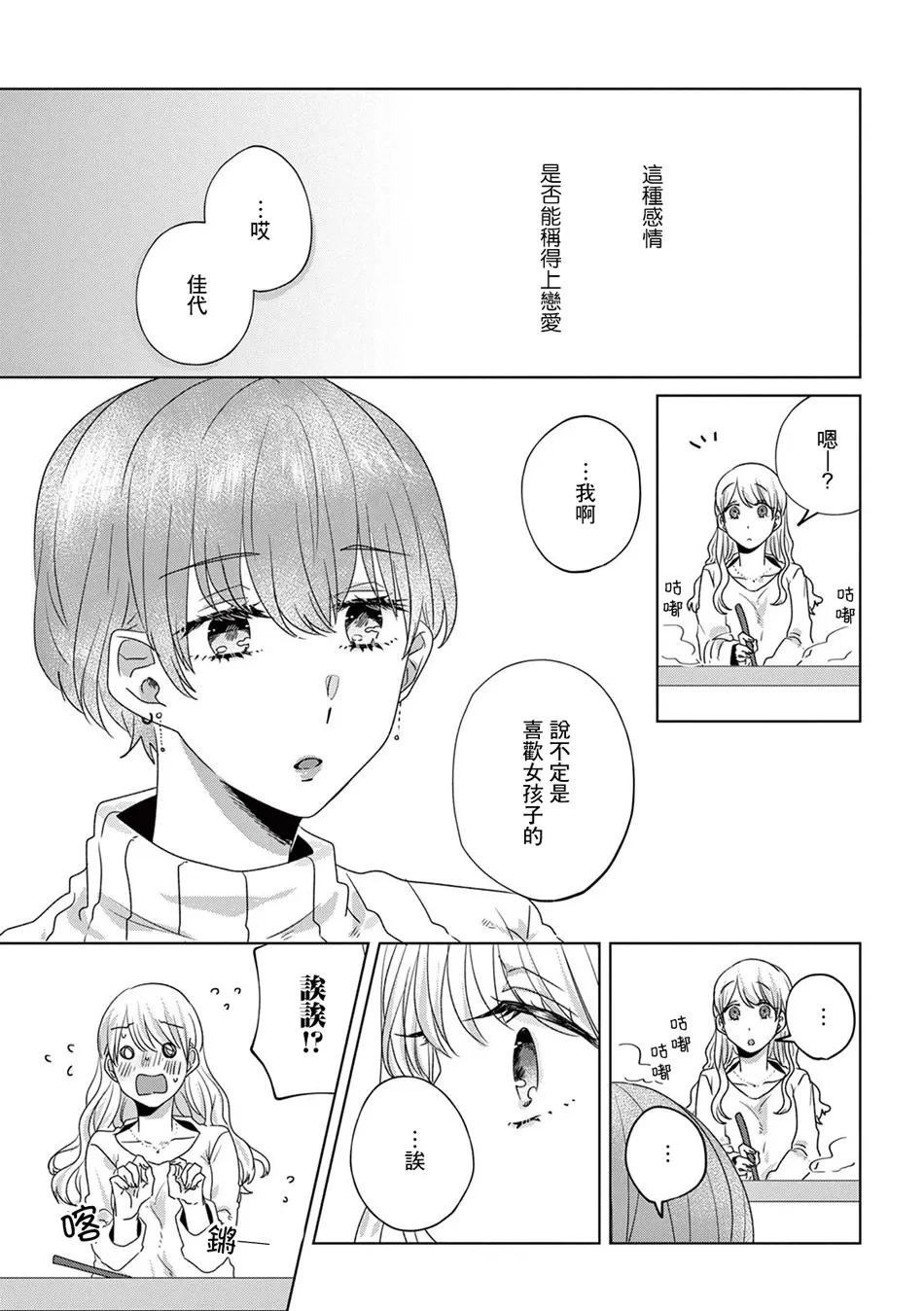 13话 第29页