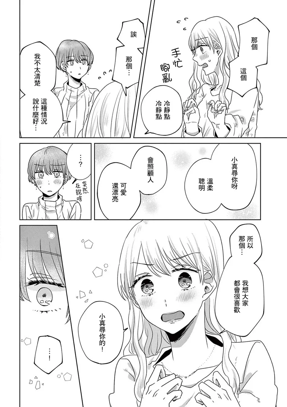 13话 第30页