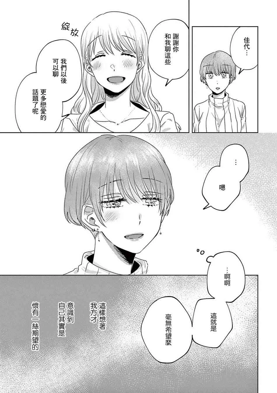 13话 第31页
