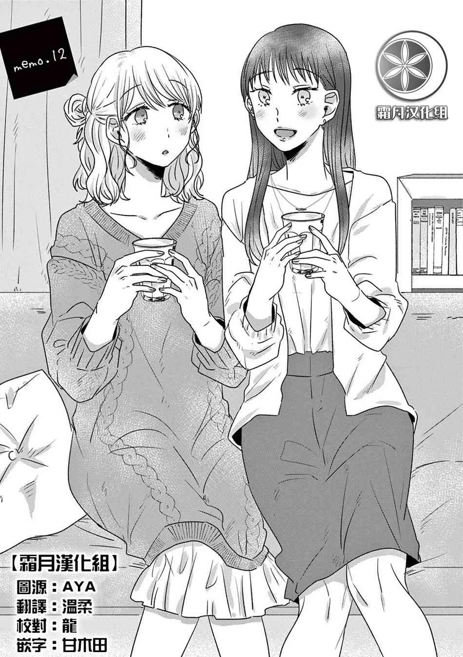 12话 第1页