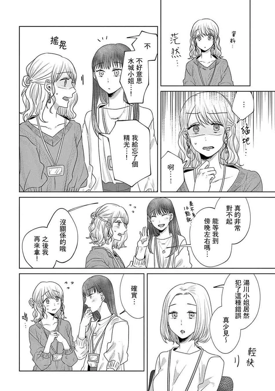 12话 第4页