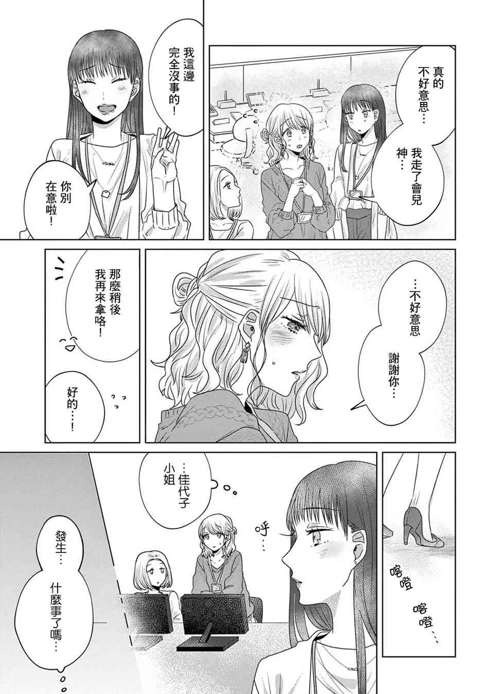 12话 第5页