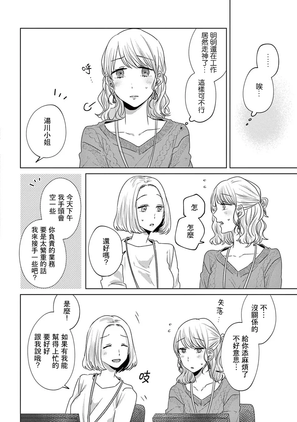 12话 第6页