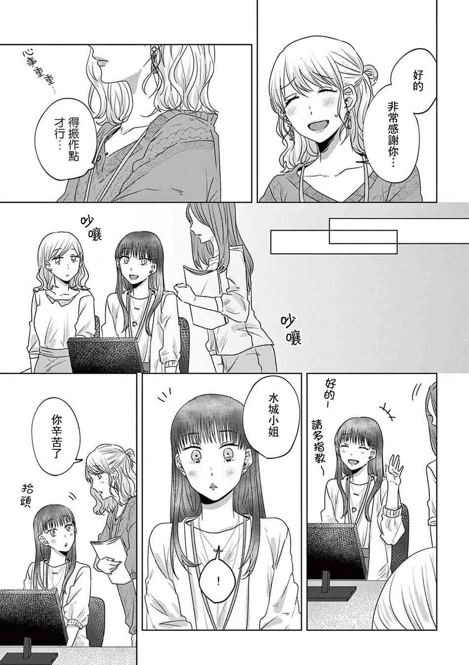 12话 第7页