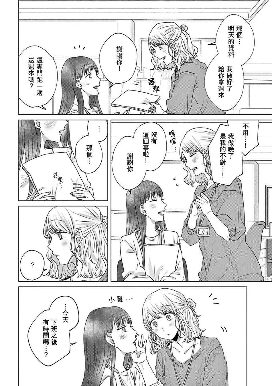 12话 第8页