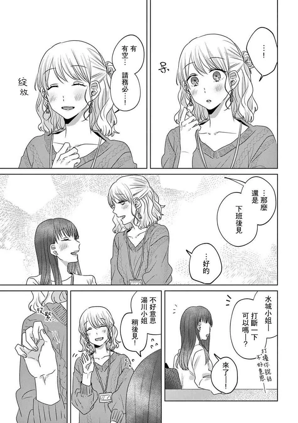 12话 第9页