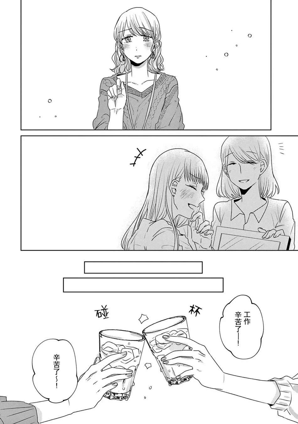 12话 第10页