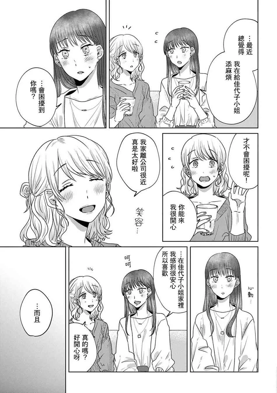 12话 第11页