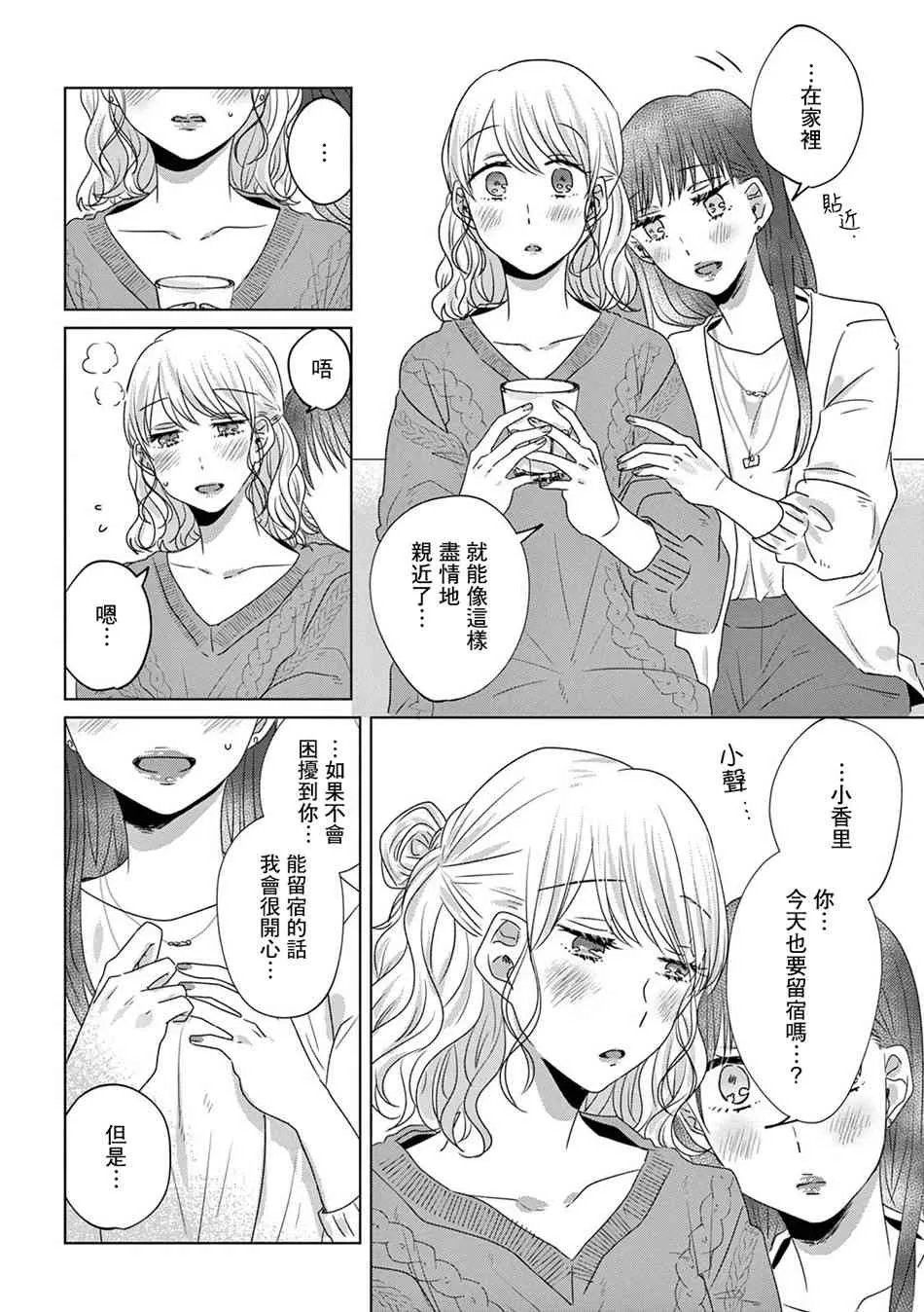 12话 第12页