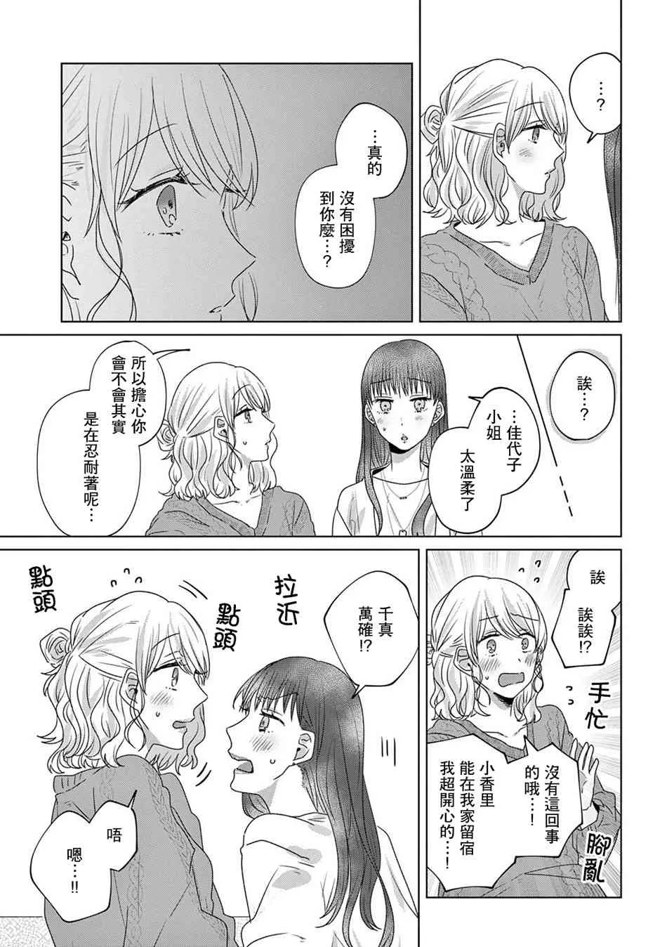 12话 第13页