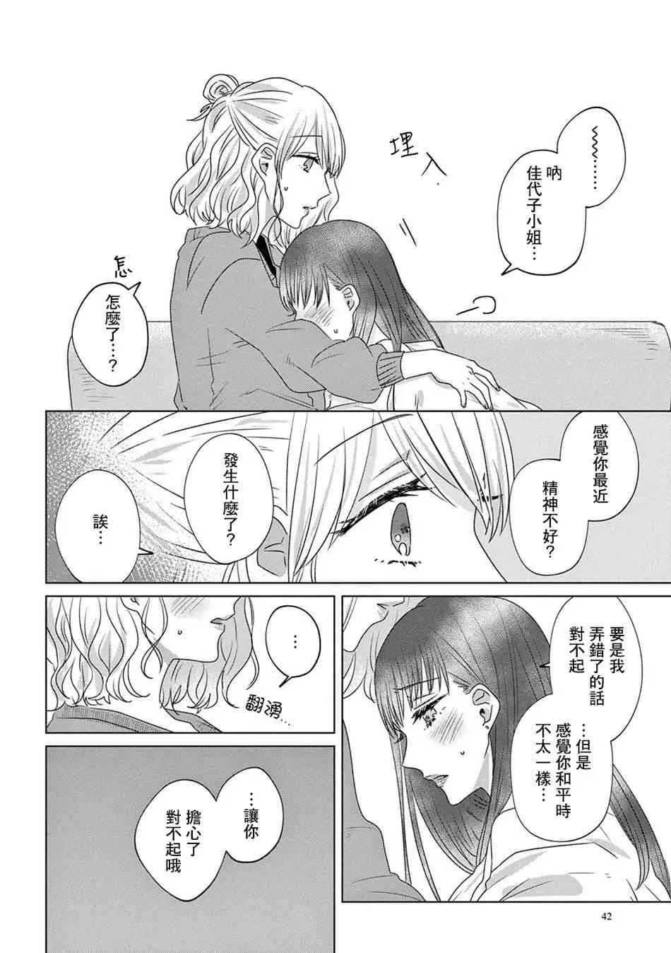 12话 第14页
