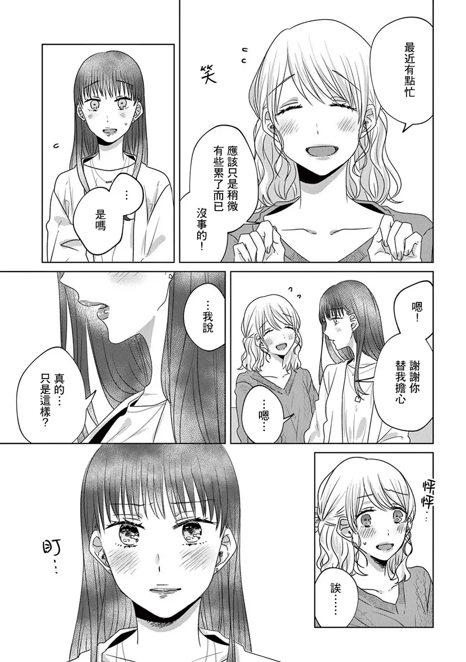 12话 第15页