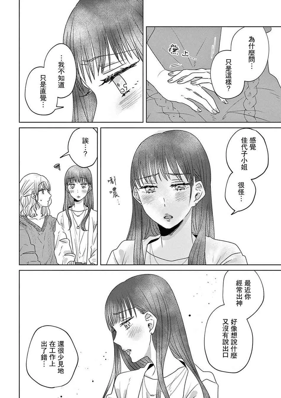 12话 第16页