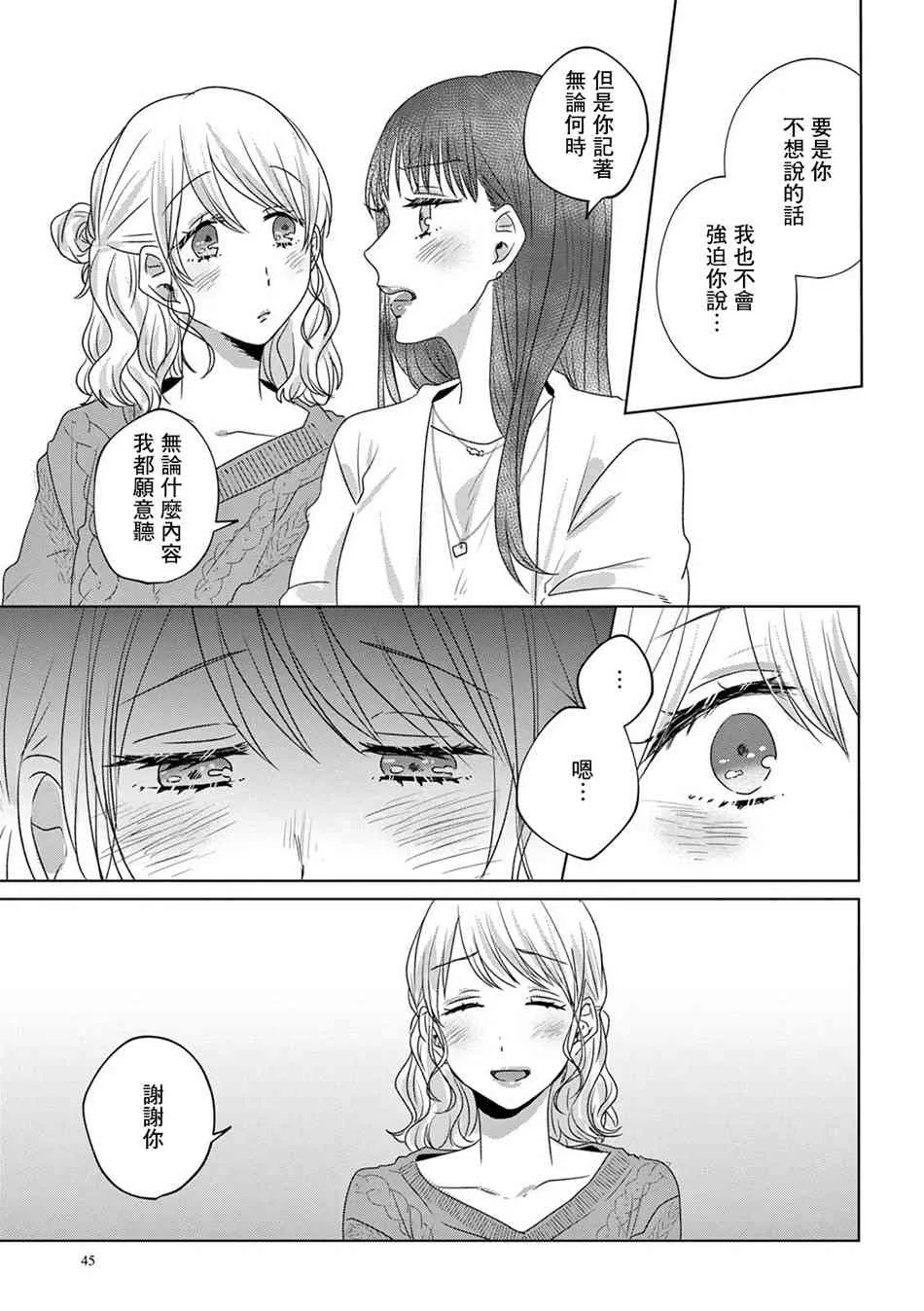 12话 第17页
