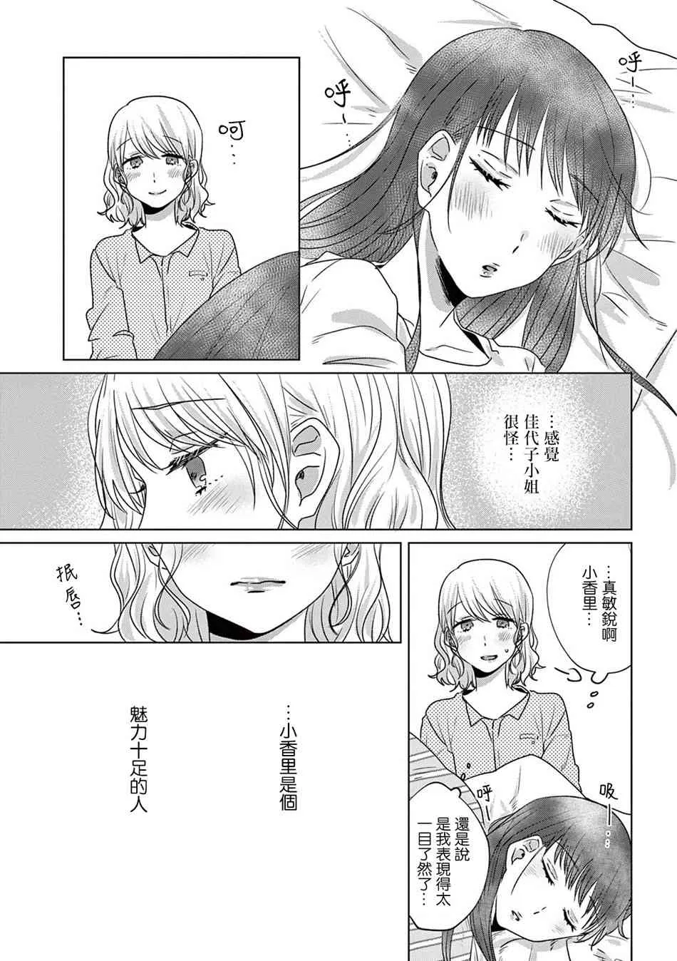12话 第19页