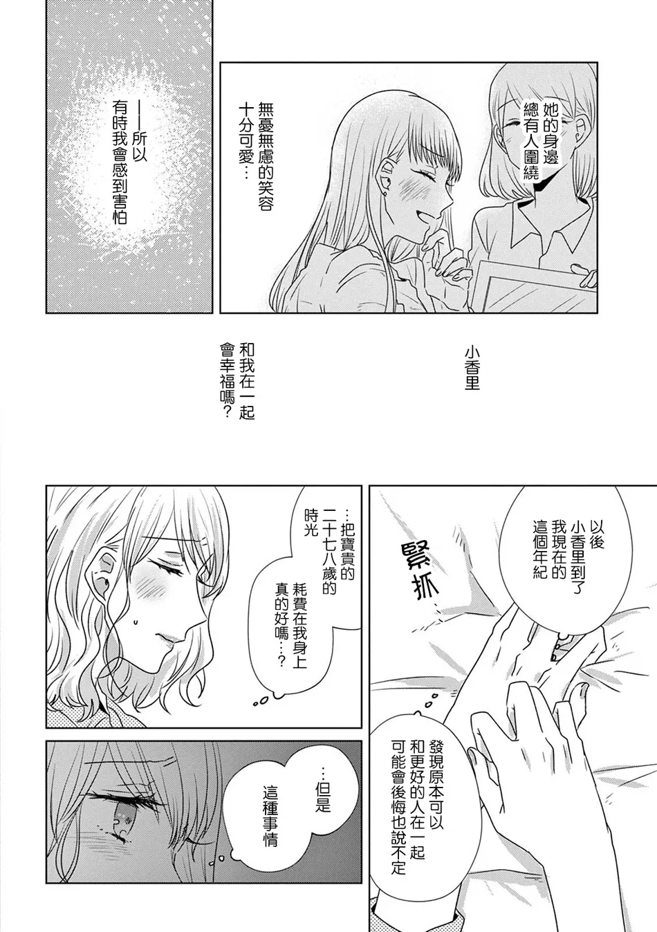 12话 第20页