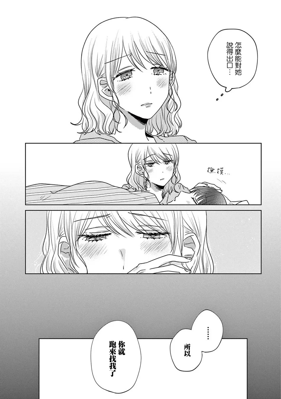 12话 第21页