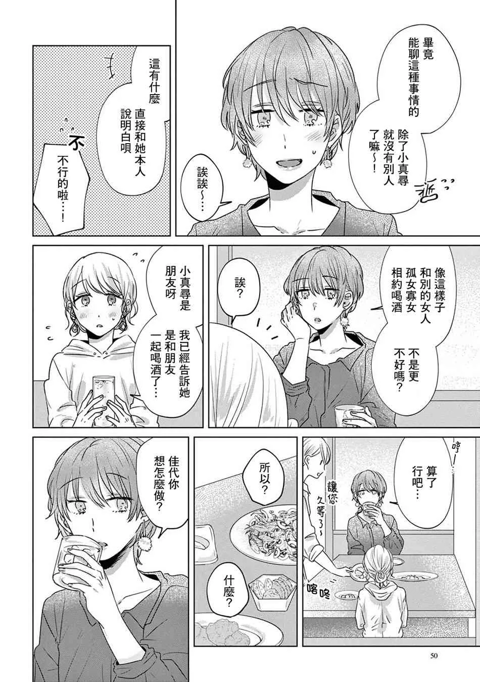 12话 第22页