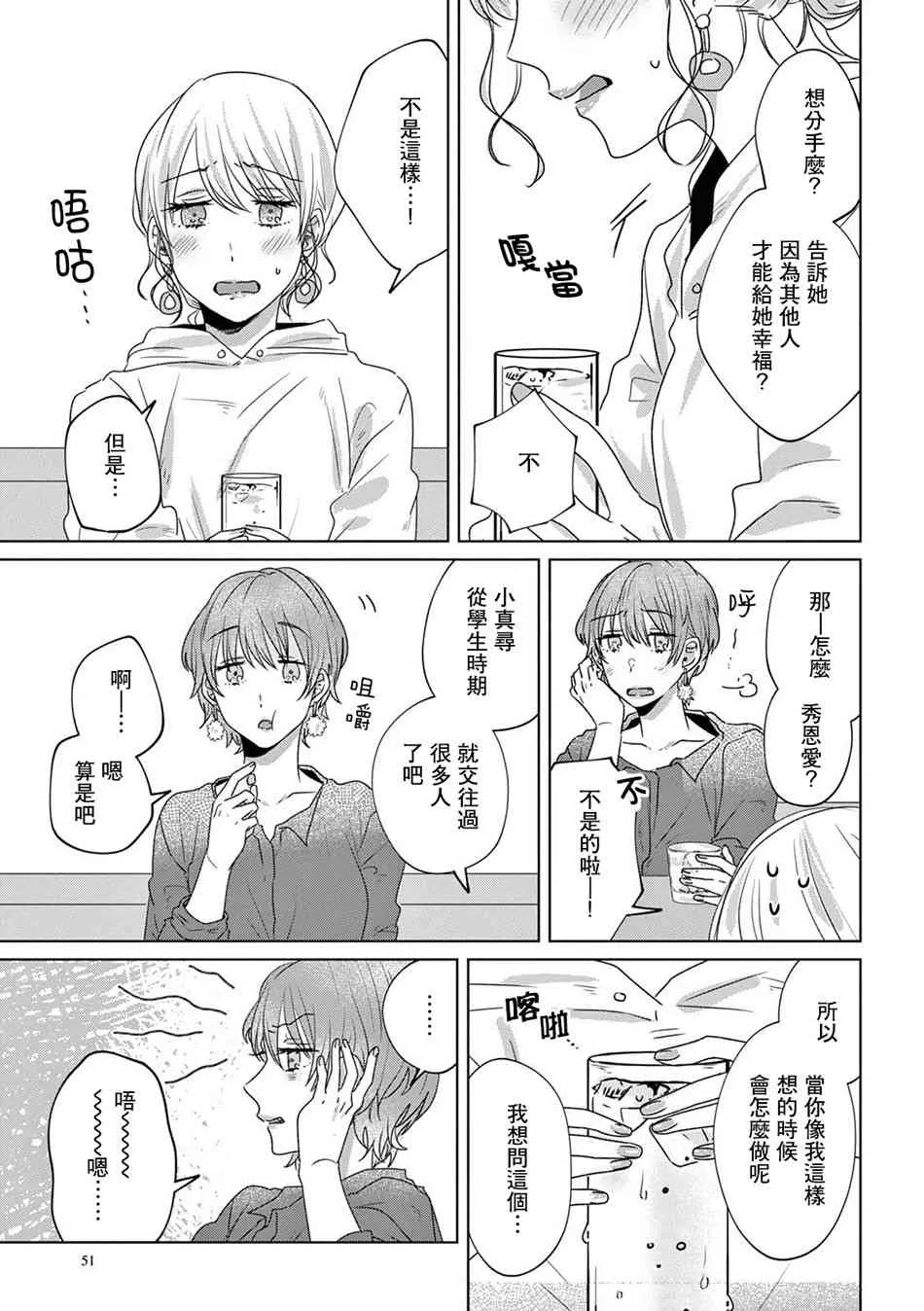 12话 第23页