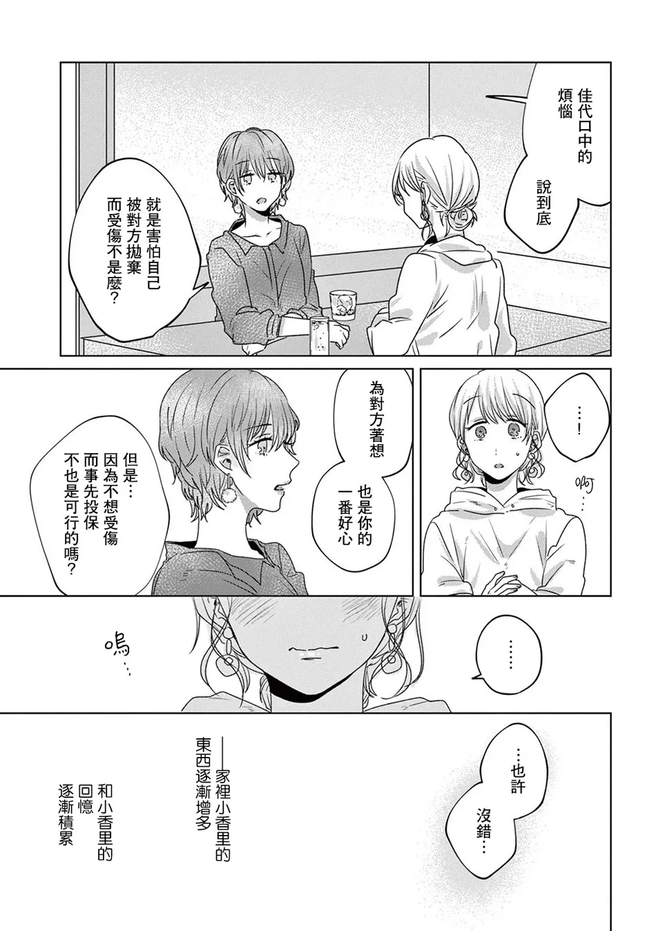 12话 第25页