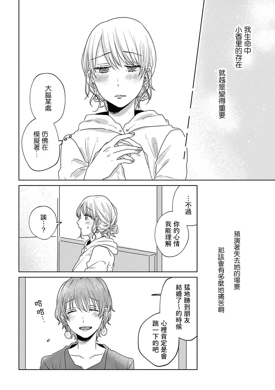 12话 第26页