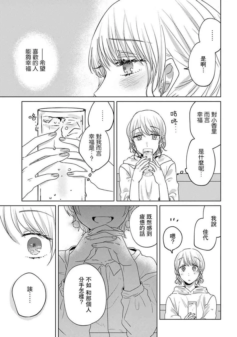12话 第27页