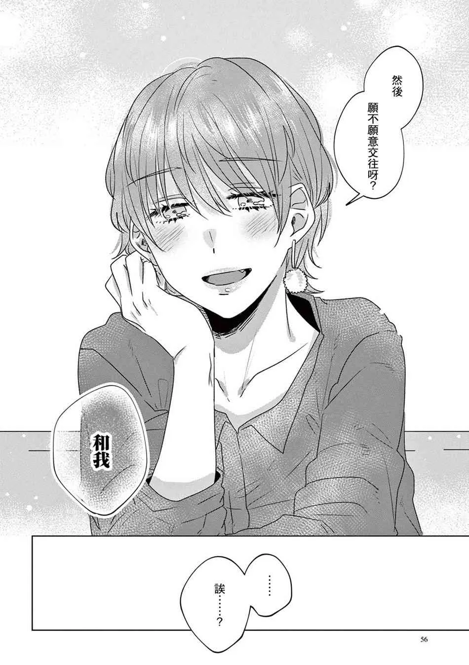 12话 第28页