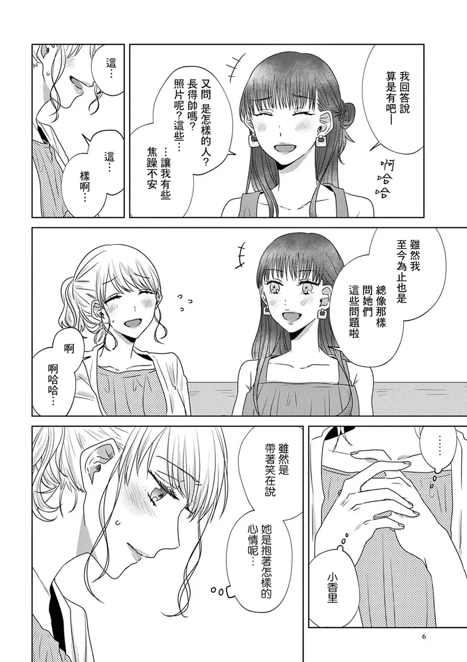 11话 第4页