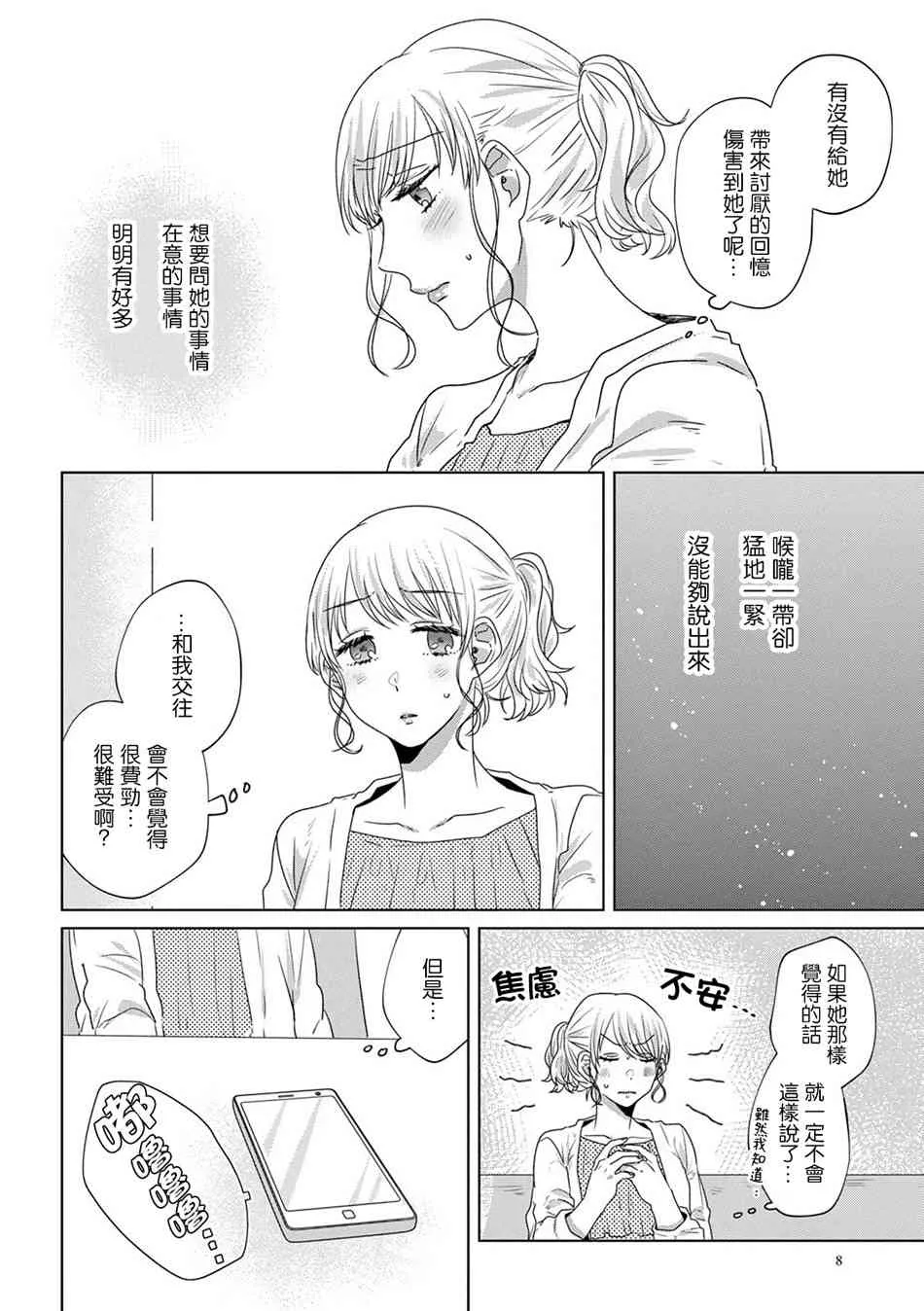 11话 第6页