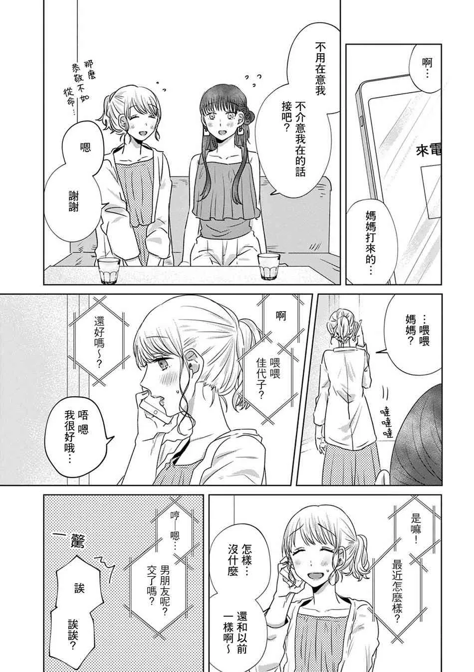 11话 第7页