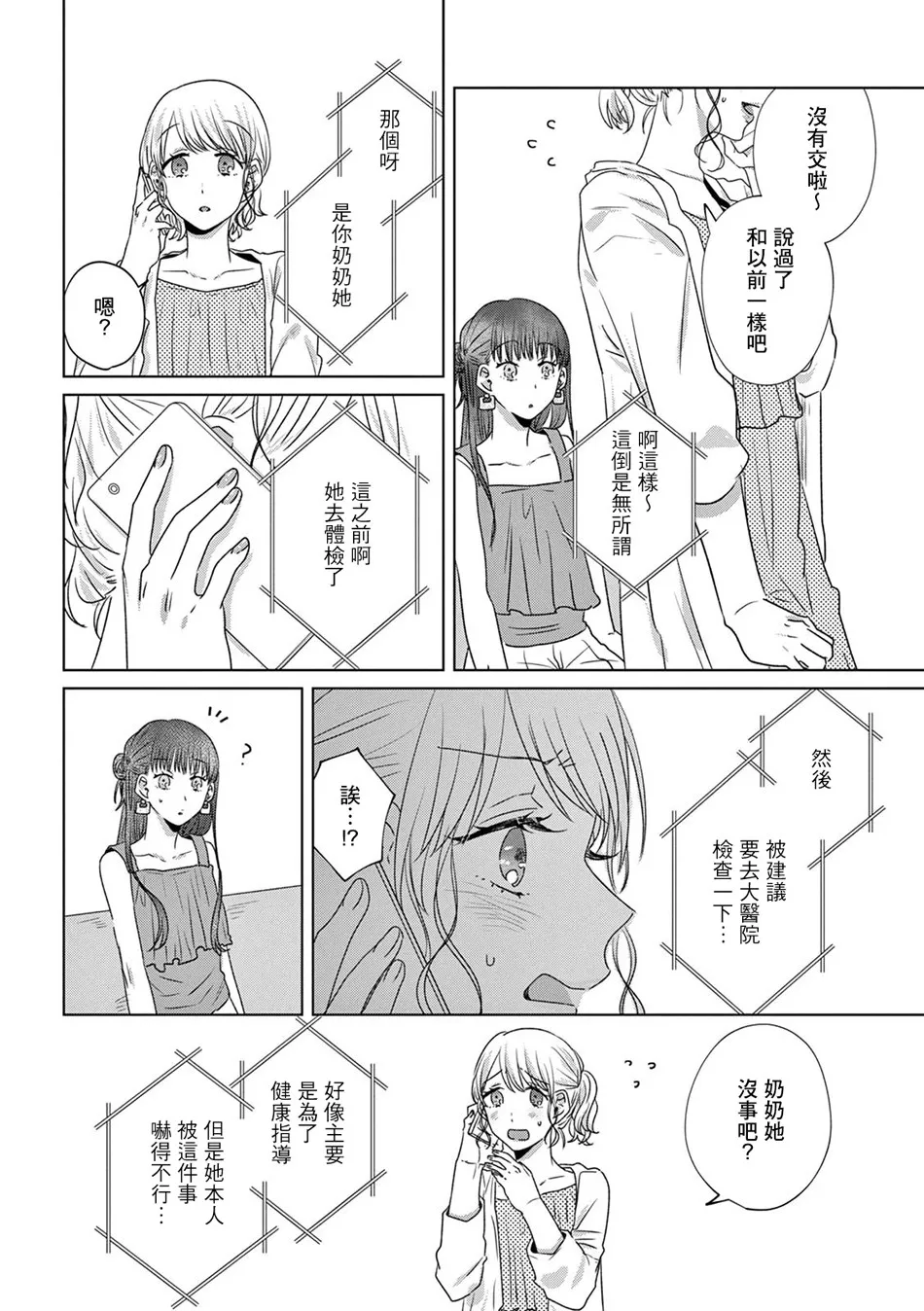 11话 第8页