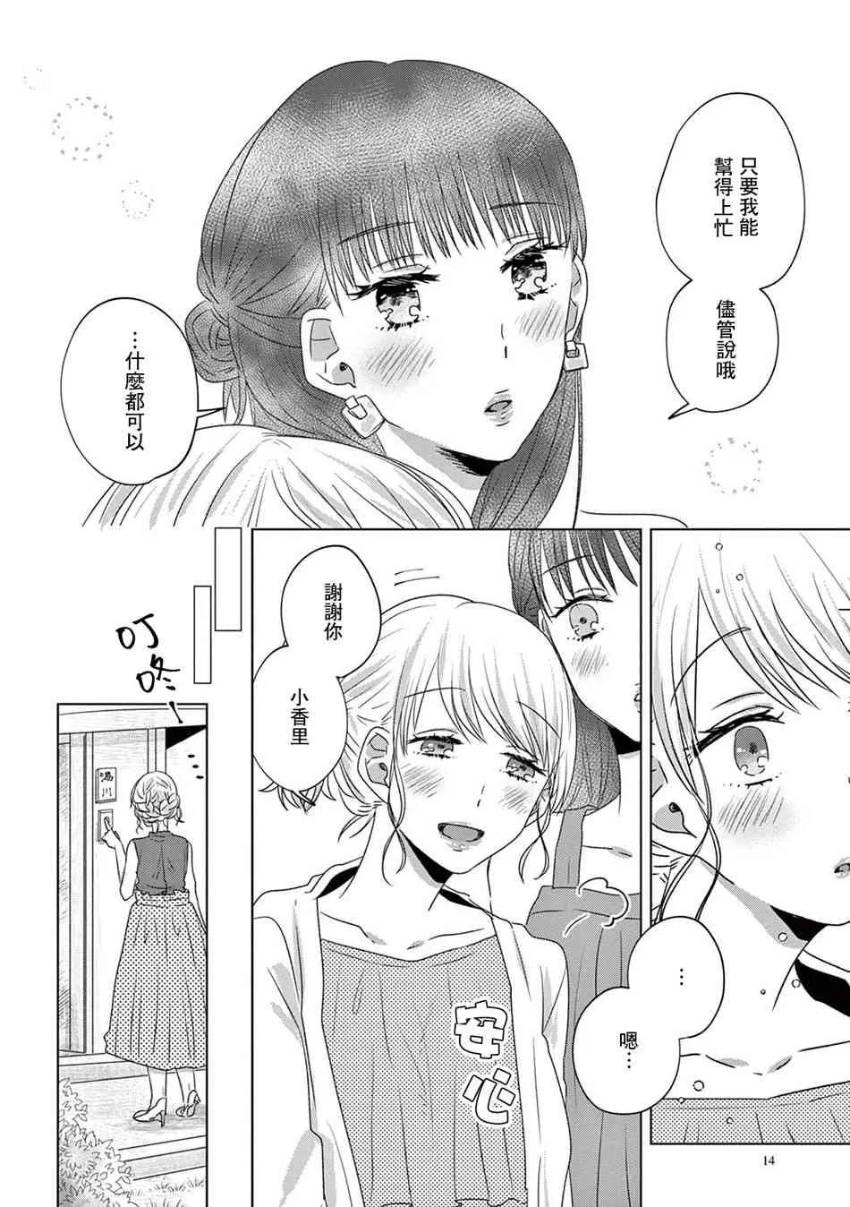 11话 第12页