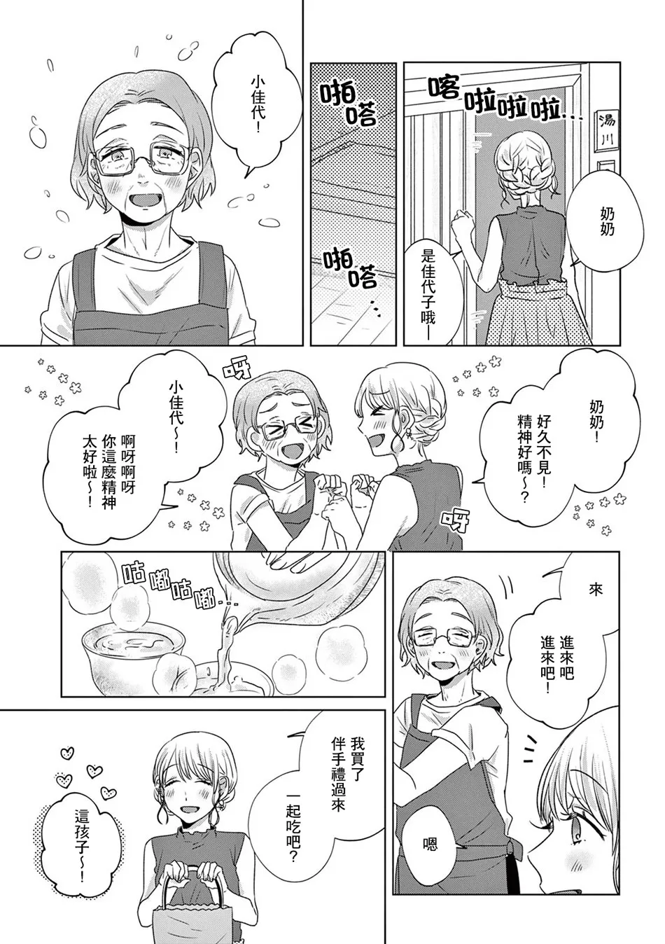 11话 第13页