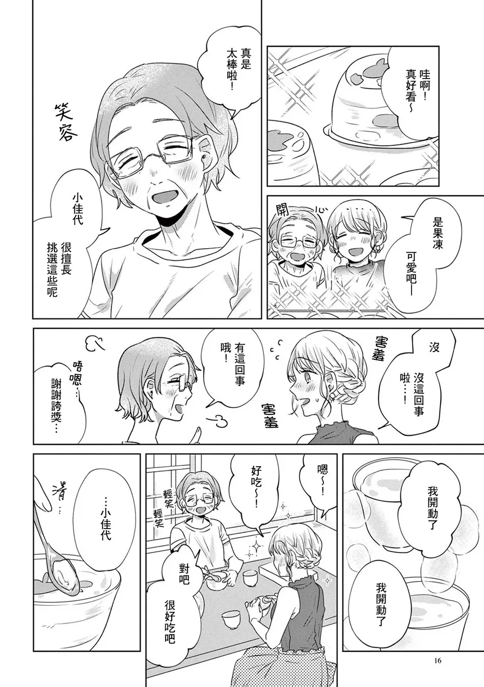 11话 第14页