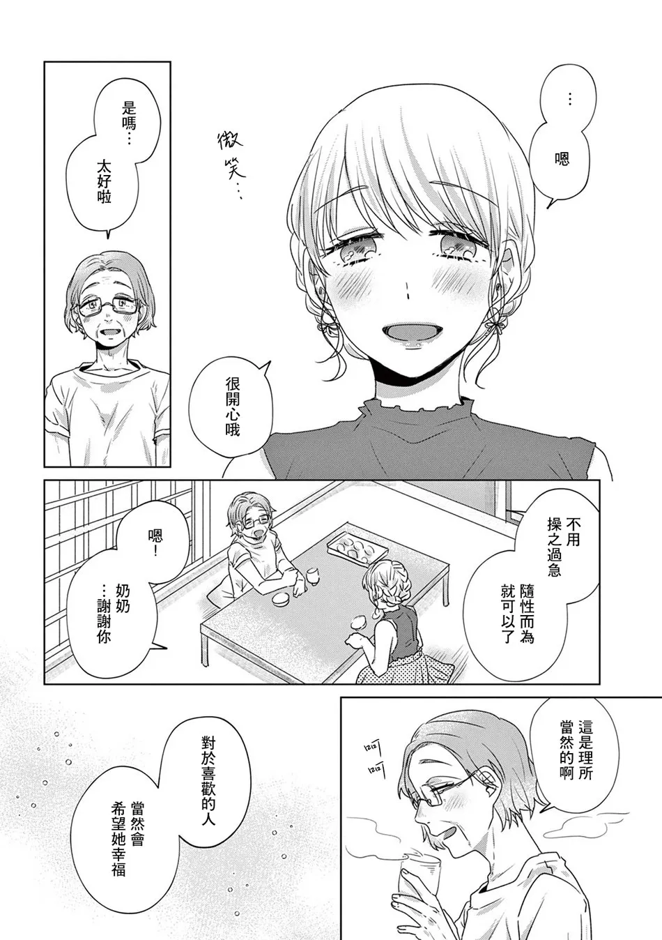 11话 第18页