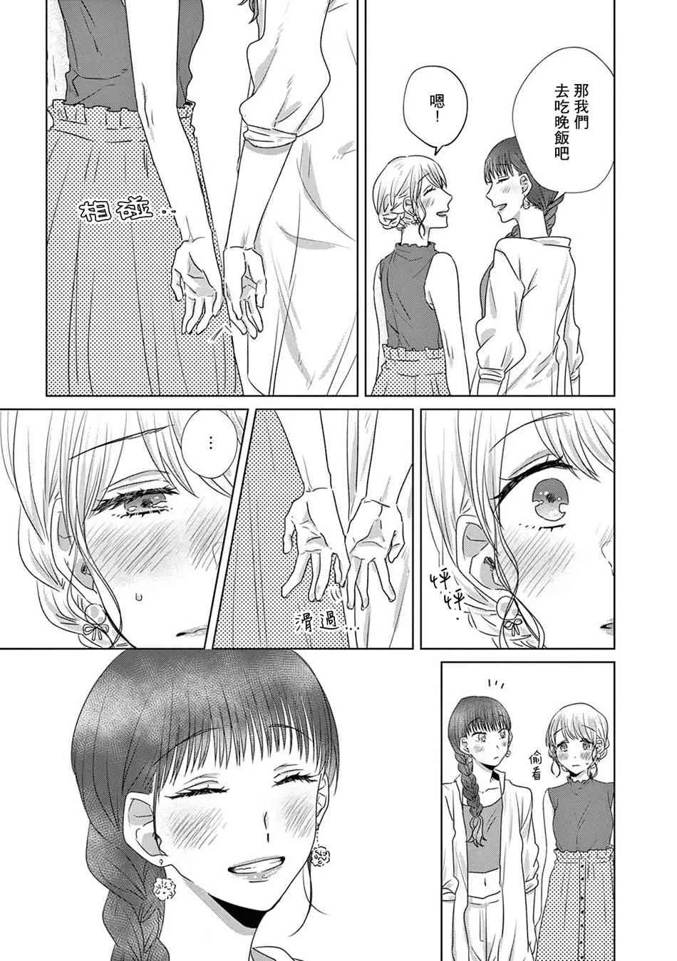 11话 第22页