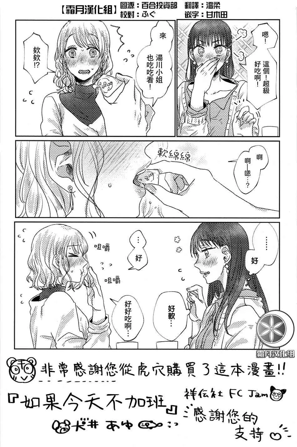 小剧场02+特典 第4页
