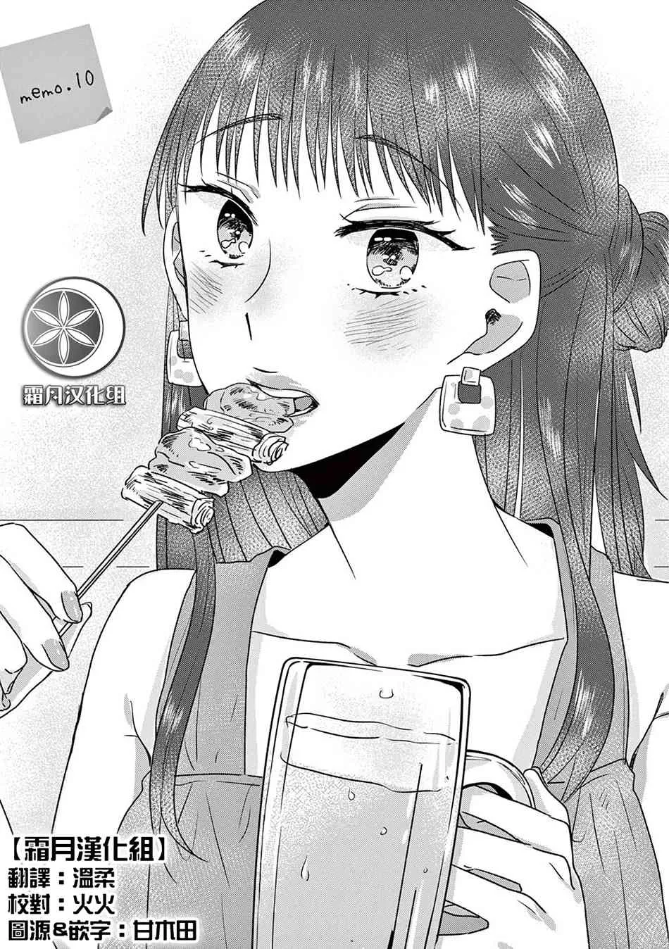 10话 第1页