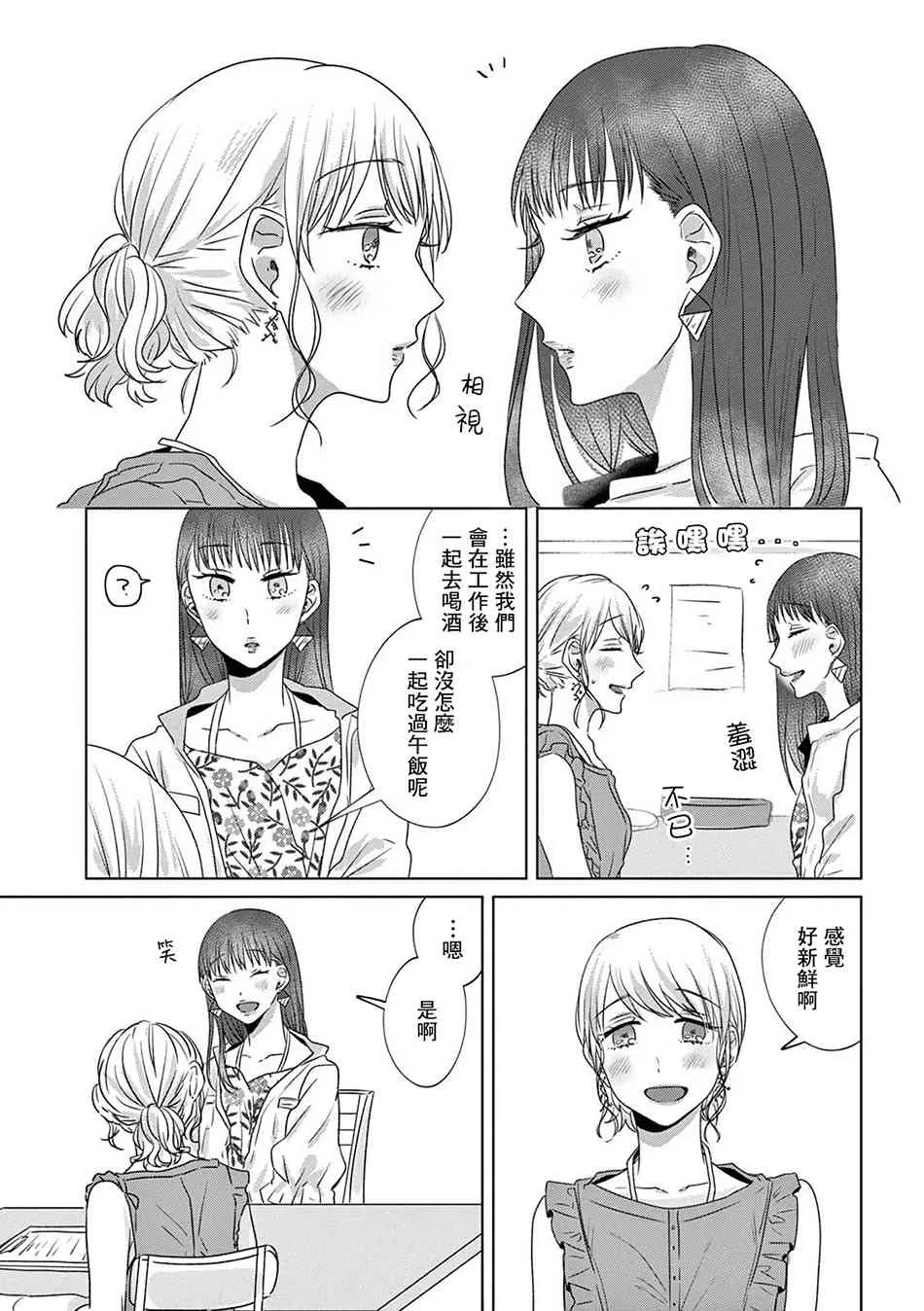 10话 第3页
