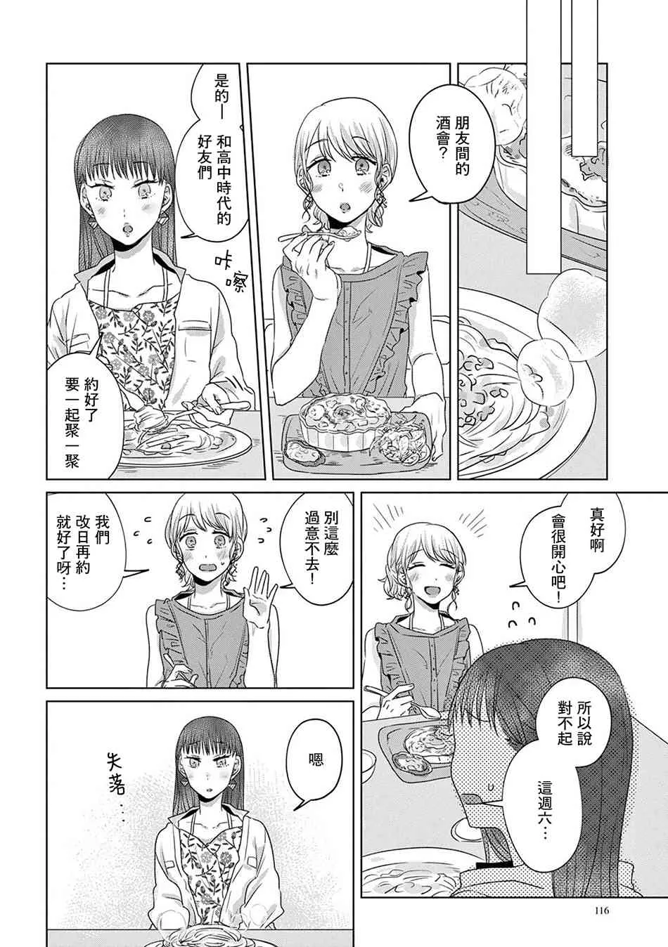 10话 第4页