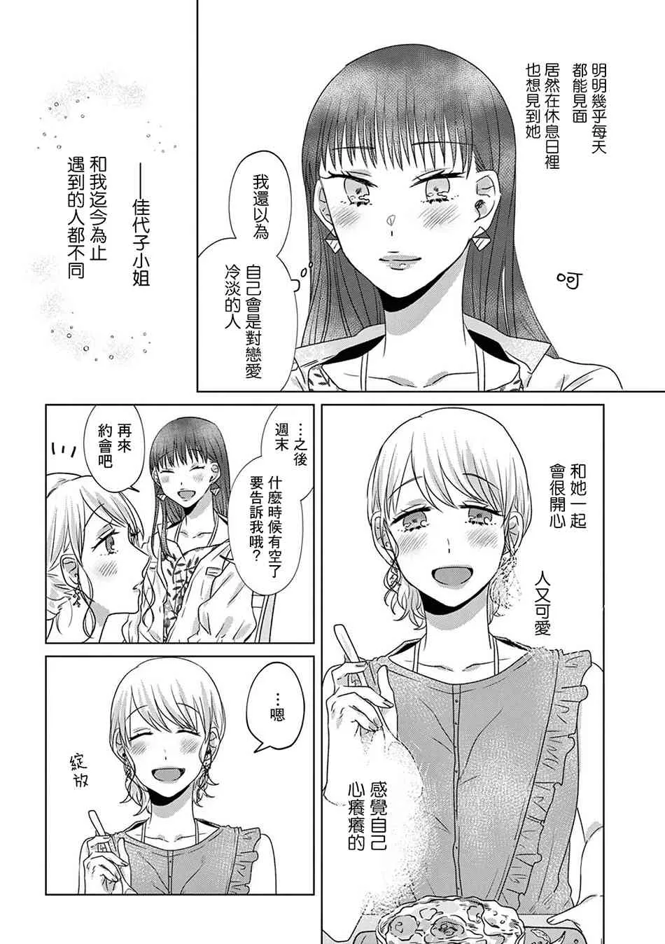 10话 第6页
