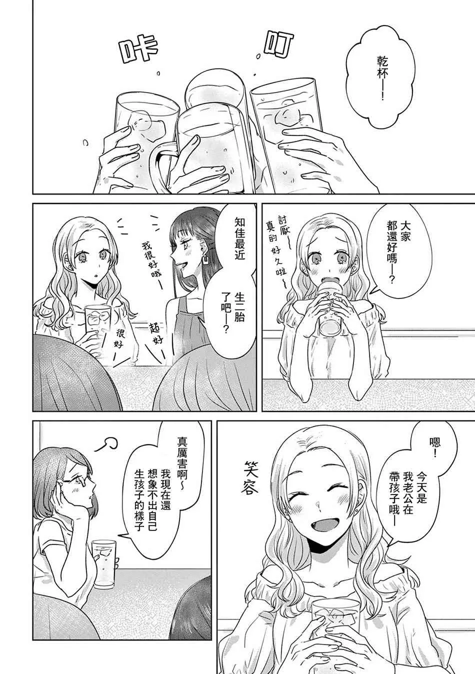 10话 第8页
