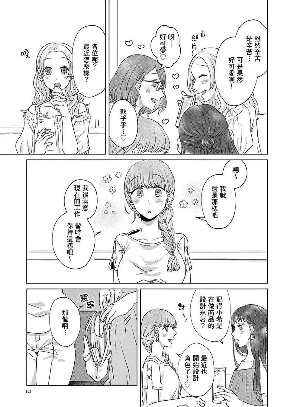 10话 第9页