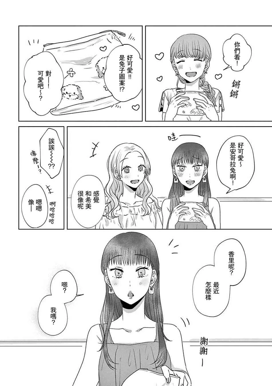 10话 第10页