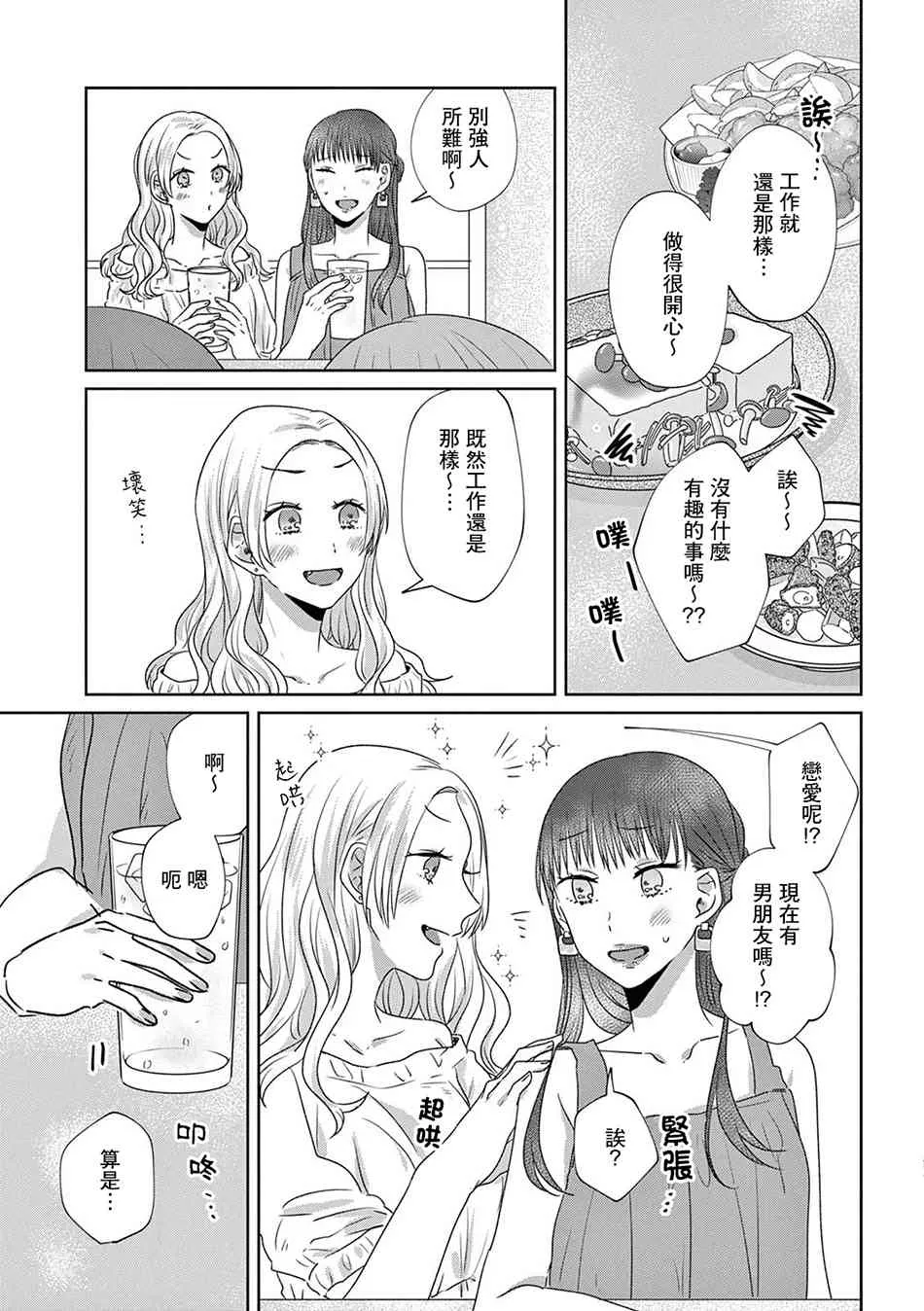 10话 第11页
