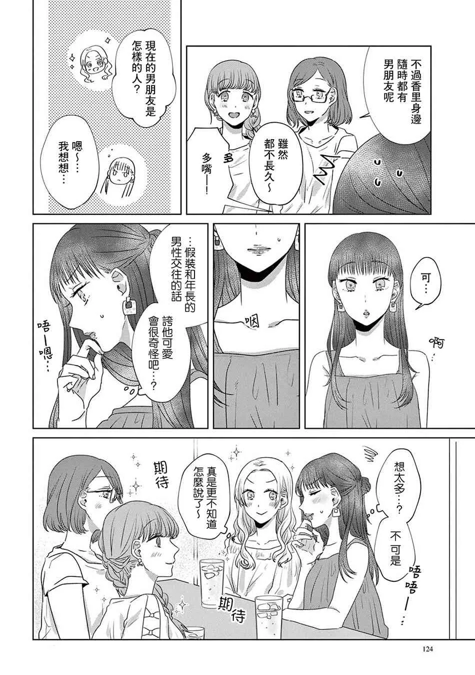 10话 第12页