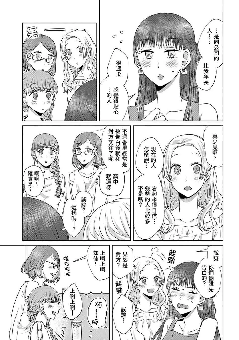 10话 第13页