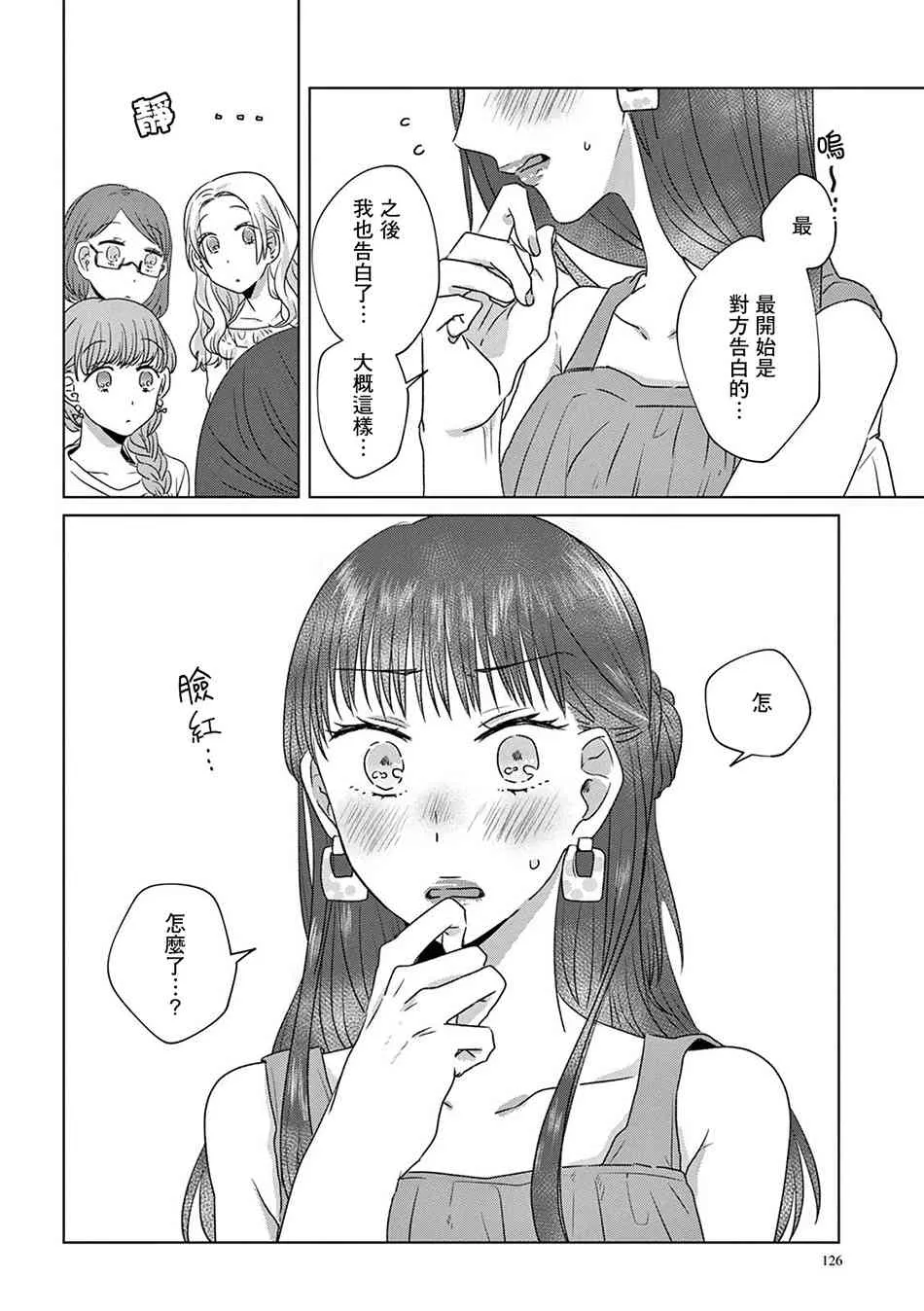 10话 第14页