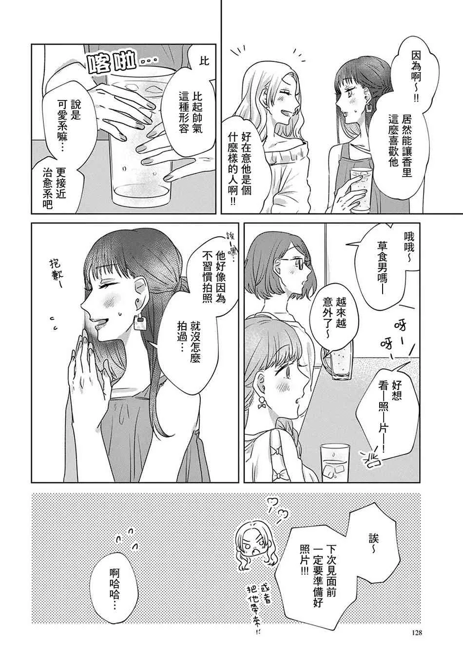 10话 第16页