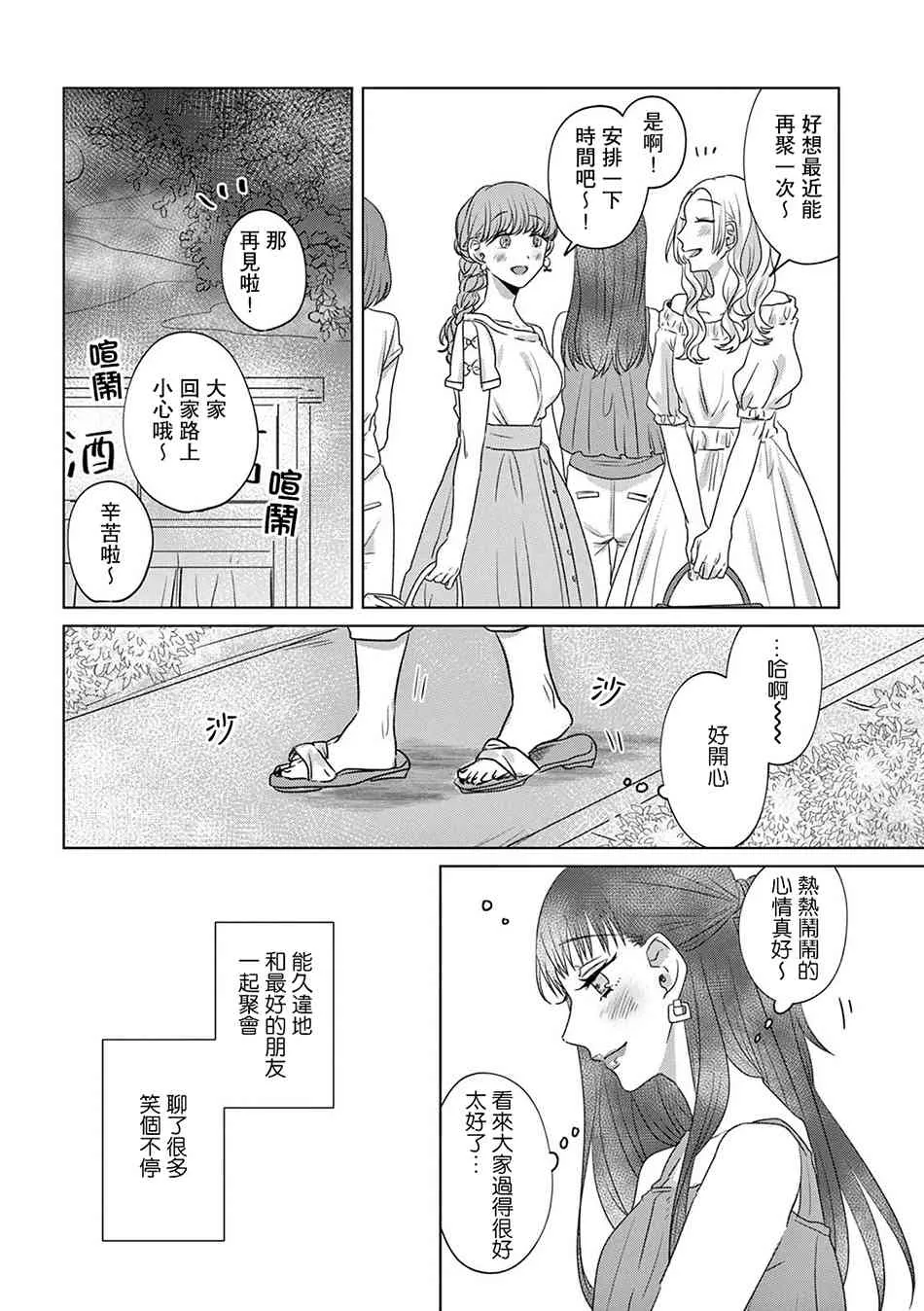 10话 第18页
